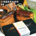  salmon fi-yu(. предмет ...... оптимальный . Hokkaido производство. длина темно синий b использование ) salmon. . до еда .... мильфей покрой. . ткань наматывать 