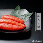  икра минтая большой порез 500g ( свежий материалы. Tarako ) север море. икра свой собственный .. производства закон ( рис. ... популярный один товар )( несессер ввод )( бесплатная доставка )