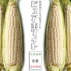  чисто-белый 8 шт. комплект Hokkaido юг тент производство иллюзия. кукуруза белый .. прямая поставка от производителя .. просо [ бесплатная доставка ]