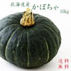  тыква 10kg ( стандарт как 4~7 шар ) Hokkaido .. производство др. ho k ho k сделал . тест. есть юг .( тыква ).... тест flat и т.п. бесплатная доставка 