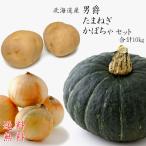  мужчина ...&amp; лук репчатый &amp; тыква комплект всего 10kg Hokkaido производство картофель тыква (.... тест flat и т.п. ) шар лук порей ( север клен и т.п. )