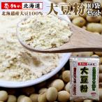  большой бобы мука 80g×10 пакет Hokkaido производство большой бобы 100% использование пшеничная мука . сравнение сахар качество 70% cut [ большой z. сила ]SOY печенье ... балка большой бобы хлеб . рекомендация 