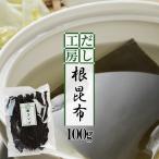  корень . ткань 100g[ Hokkaido производство корень ...]. ткань. среди питание минут ... осуществлен корень темно синий b одэн . предмет и т.д. рекомендация длина темно синий b[ почтовая доставка соответствует ]