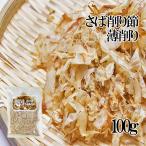 sa. стружка сушеного тунца-бонито * незначительный стружка 100g.. скумбиря .. незначительный ..... тест ..*. предмет для .... соба конструкция рисовый шарик онигири. . тоже [ почтовая доставка соответствует ]