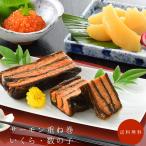  salmon накладывающийся шт . икра 2 вид [ форельный лосось Hokkaido производство ... тест имеется икра сельди ... соевый соус ..] морепродукты ежедневное блюдо . ткань шт [ бесплатная доставка ] подарок по случаю конца года 