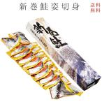  лосось арамаки . порез . примерно 1.8kg( ах .....) Hokkaido производство осень лосось использование прекрасный тест .. кета сохранение . удобный ... порез .( лосось порез .)( вакуум упаковка )( бесплатная доставка )