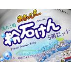 �������ҁ[�􂽂��p���΂��� 240g 5���Z�b�g(�y�J���g����p����������)���ɗD���������͐A�������������g�p�I