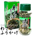  васаби приправа фурикакэ 85g( васаби. f licca ke) гора .. . тест . рис . хорошо .. приправа фурикакэ ( в бутылке приправа фурикакэ )[ почтовая доставка соответствует ]