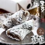  черная соя ... моти 10 штук ×2 коробка ..... способ тест . роскошь ., прекрасный тест становится кондитерские изделия.[ День матери День отца подарок на Bon Festival День почитания пожилых людей подарок ][ почтовая доставка соответствует ]