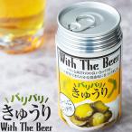 Yahoo! Yahoo!ショッピング(ヤフー ショッピング)パリパリきゅうり ビール缶 110g【国産きゅうり使用のつけもの】ビール酵母でまろやかな醤油味に仕上げました【メール便対応】