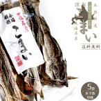 Yahoo! Yahoo!ショッピング(ヤフー ショッピング)本場特選 こまい 230g×5袋 （かんかい・氷下魚）北海道では『コマイ』と呼ばれており、北海道産丸干しカンカイ【送料無料】