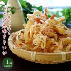  васаби способ тест стружка кальмара 80g Hokkaido обработка кальмар. деликатес васаби способ тест . прекрасный тест ..... бакалейные продукты [ почтовая доставка соответствует ]