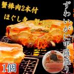 Yahoo! Yahoo!ショッピング(ヤフー ショッピング)紅ずわい蟹甲羅盛り100g【カニ棒肉付】ズワイカニの棒肉・甲羅に詰め込んだ至福の逸品【殻むき不要】甲羅酒