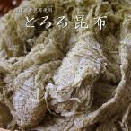  тороро комбу 50g(..... ткань *.. корень . ткань * подлинный . ткань использование )[ почтовая доставка соответствует ]