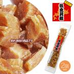 ... стойка ( сломан ) 55g×2 шт (. длина .....) Hokkaido производство гребешок . стойка . небо день высушенный [ север. деликатес sake. . чай ..][ почтовая доставка соответствует ]