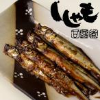 Yahoo! Yahoo!ショッピング(ヤフー ショッピング)北海道小樽の味「ししゃも甘露煮」90g【北海道物産展でも人気のシシャモ甘露煮】食欲をそそる柳葉魚のかんろに【メール便対応】