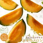 fu.. дыня превосходящий товар итого 8kg4~6 шар ( Hokkaido . хорошо . дыня ) в среднем сахар раз 16 раз. .... средний изначальный тоже оптимальный бесплатная доставка 