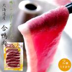  Hokkaido производство . мясо утки 160g×2 пакет (...... для ) незначительный порез . мясо для жаркого ....( мясо утки ) утка ....... прекрасный тест ... .. мясо [ бесплатная доставка ]