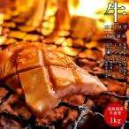 牛血管 1kg【北海道産 コリコリ ハツモト タケノコ】独特の歯ごたえ 焼肉 血管 大動脈 ハツ元 北海道牛