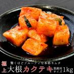  дайкон kakteki1kg для бизнеса размер ( первоклассный дайкон ....) Hokkaido. название магазин totolif-z(.. кимчи ) Корея традиция. тест . коррозия . не использование ( утро .. дайкон )