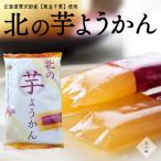  север. клубень бобовая пастила 10 шт. входит ×2 пакет ( Hokkaido толщина . часть производство желтый золотой тысяч . использование ) шт упаковка . еда .... в виде палочки. ....) чай кондитерские изделия оптимальный . клубень бобовая пастила 