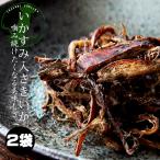 i. древесный уголь стружка кальмара 70g×2 пакет кальмар smi способ тест. .... кальмар smi входить .. кальмар [... закуска saki кальмар ][ почтовая доставка соответствует ]