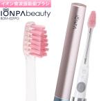 【NEW】 IONPA beauty 　BDM-021PG  　携帯