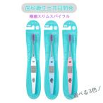 [ новый товар ] Kiss You ион зубная щетка корпус первоклассный тонкий спираль ... 1 шт. IONIC зуб . санитария . совместная разработка зуб . болезнь предотвращение . покупка 