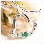 ダイヤモンド＆エメラルドダリーオープンハートネックレス Emerald