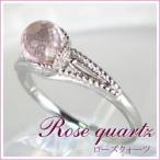 ローズクォーツリングPowerjewel