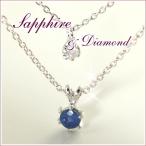 サファイア＆ダイヤモンド2連ネックレス Sapphire