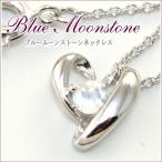 ムーンストーン・ダリーハートネックレス Moonstone