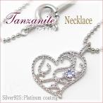 タンザナイト・ダリーハートネックレス Tanzanite