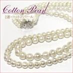コットンパール・2連ロングネックレス Pearl