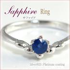 サファイアリングdolce