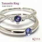 タンザナイト 1粒石 リング・Dire