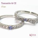 タンザナイトCzハーフエタニティリング