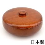 菓子器 蓋付き 木製(栓の木) 15cm 会津漆器 日本製 お菓子入れ おしゃれ 来客