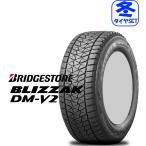 2025年製造 新品スタッドレスタイヤ ブリヂストン ブリザック DM-V2 195/80R15業者様法人様送料無料 爆買