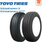 2025年製造 トーヨータイヤ ナノエナジー3+ 185/60R15 4本 業者様法人様送料無料 サマータイヤ