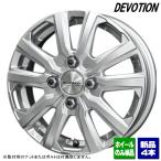 タント/N-BOX/スペーシア/サクラ/デリカミニ/etc 新品ホイールのみ4本 DEVOTION D5 14インチ 4.5J +45 4H 100P Si ▲個人宅宛ては別途送料▲