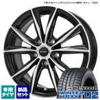 ノア ヴォクシー 80系/etc ダンロップ WINTERMAXX02 195/65R15 & Valette Sting 15インチ 6.0J +53 5H 114.3P スタッドレス 4本セット