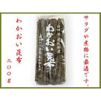 わかおい昆布　２００ｇ　本野雄次