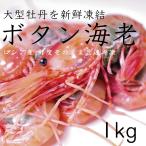  натуральный креветка Botan shrimp 1kg(16-20 хвост ) большой размер Hokkaido. суши магазин поставщик внезапный скорость рефрижератор ... длина иметь целью . иметь голова поэтому miso до тест ...