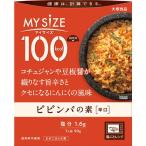 マイサイズ ビビンバの素　90g