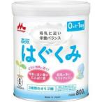 森永 はぐくみ 大缶 800g ： 通販・価格比較 [最安値.com]