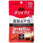 UHA味覚糖 グミサプリ 亜鉛＆マカ 10日分 20粒【メール便対応商品　代引不】