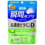 UHA тест . сахар UHA момент supplement высокая плотность витамин D30 день минут 60 шарик 