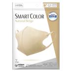 超快適マスク SMART COLOR（スマート カラー） ナチュラルベージュ ふつう 1袋（7枚入）【メール便対応 代引不可 2個まで】