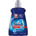 フィニッシュ リンス 250ml